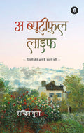 A Beautiful Life By Sachin Gupta