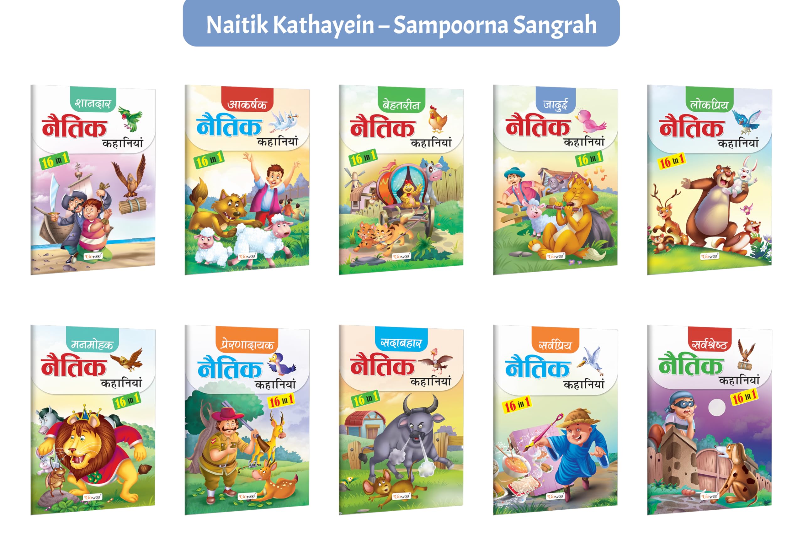 Aakarshak Naitik Kahaniyan, Manmohak Naitik Kahaniyan, Sarvashreshth Naitik Kahaniyan and more : Story treasures in Hindi, Char