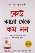 Ek Se Badkar Ekbengali(Pb)