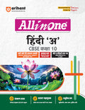 Arihant All In One Hindi A Class 10 For Cbse Exams 202526 | Revised Edition As Per Latest Syllabus | Cbqs, Focused Theory, Read