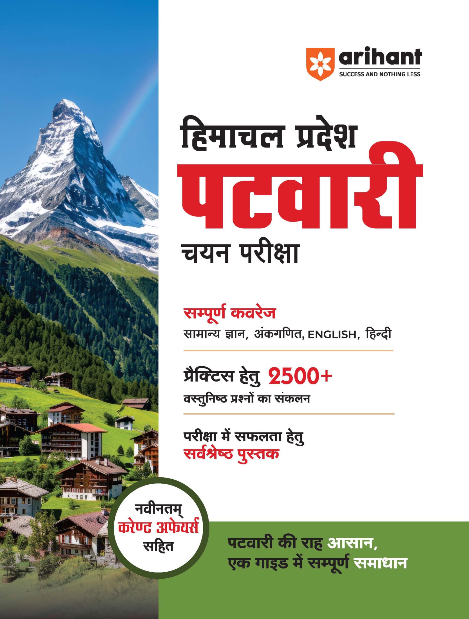 Arihant Himachal Pradesh Patwari Selection Exam Guide 202526 | Complete Coverage of General Knowledge, Mathematics, English & H