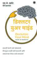 Declutter Your Mind (Marathi)