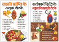 Set Of 2 ToneTotke Books In Hindi |    |      | Lakshmi Prapti Ke Achook Totke In Hindi And  ... Siddhi Ke Mahashaktishaali To