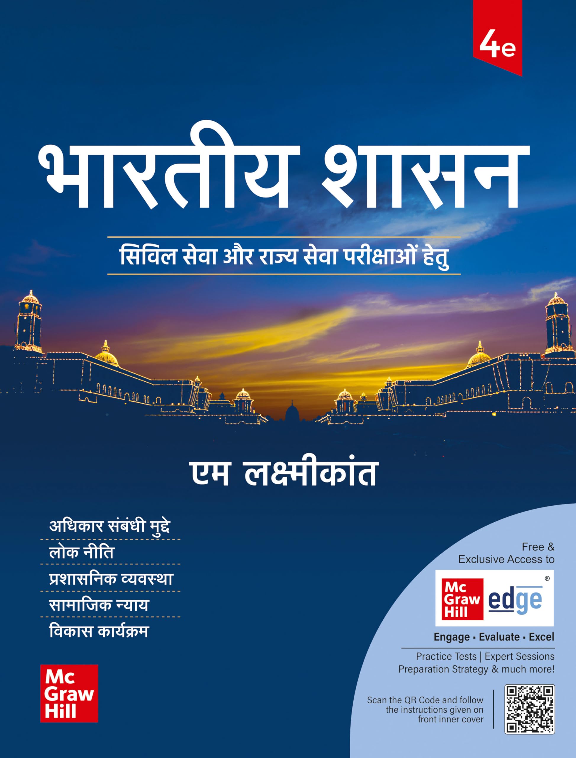 Bhartiya Shasan ( ), 4e by M Laxmikanth for UPSC 2026 Prelims (Paper 1) & Mains (GS Paper 2)