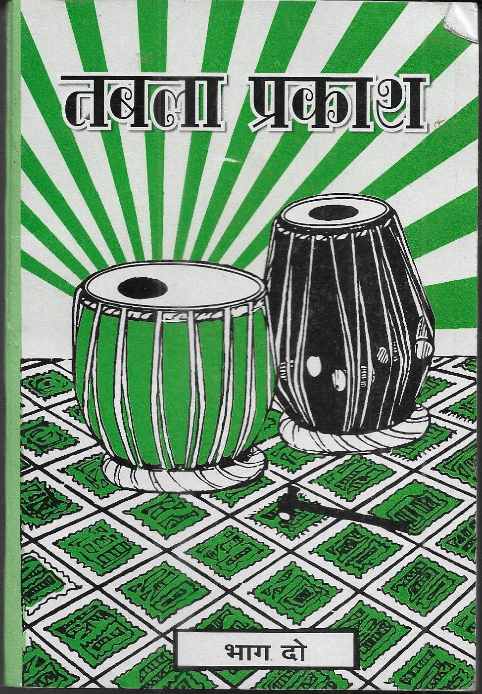 Tabla Prakash Vol. 2