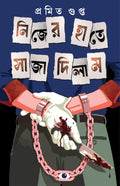 Nijer Haate Saja Dilam | Bengali Adult Crime Thriller Novel | Bangla Rahasya Upanyas by Pramit Gupta