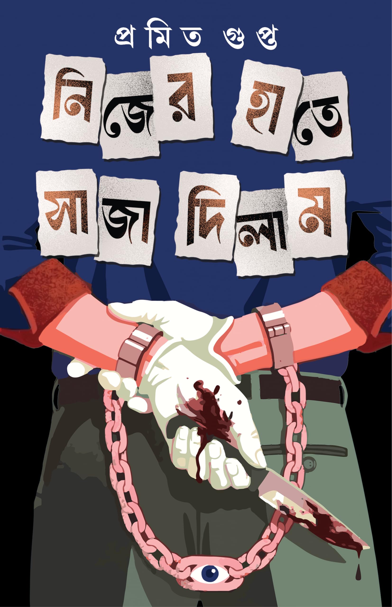 Nijer Haate Saja Dilam | Bengali Adult Crime Thriller Novel | Bangla Rahasya Upanyas by Pramit Gupta