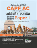 Guide To Upsc Capf Ac Kendriya Sashastra Police Bal Assistant Commandant Samanya Adhyayan Paper I With Previous Year Questions |