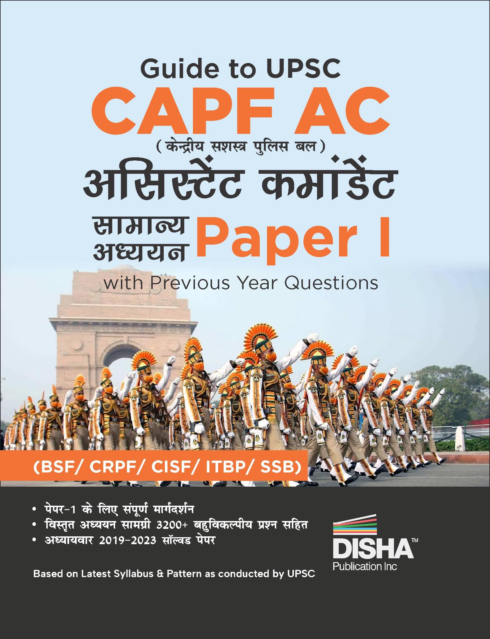 Guide To Upsc Capf Ac Kendriya Sashastra Police Bal Assistant Commandant Samanya Adhyayan Paper I With Previous Year Questions |