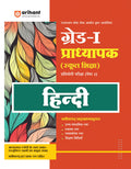 Grade 1 Pradyapak (School Siksha) Pratiyogi Pariksha (Paper II) Hindi
