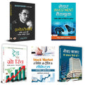 Investonomy + Share Investment Handbook Paperback + Trade and Grow Rich + Stock Market Mein Nivesh Aur Trading Ke Secrets + Shar