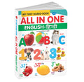 My First 500+ Words All In One Board Book EnglishHindi By Sawan (English, Hardcover, Board Book)