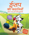 Aesop Stories for Children: Hindi Inspiring Stories for Life Lessons | Timeless Fables That Teach Honesty, Kindness & Wisdom | C