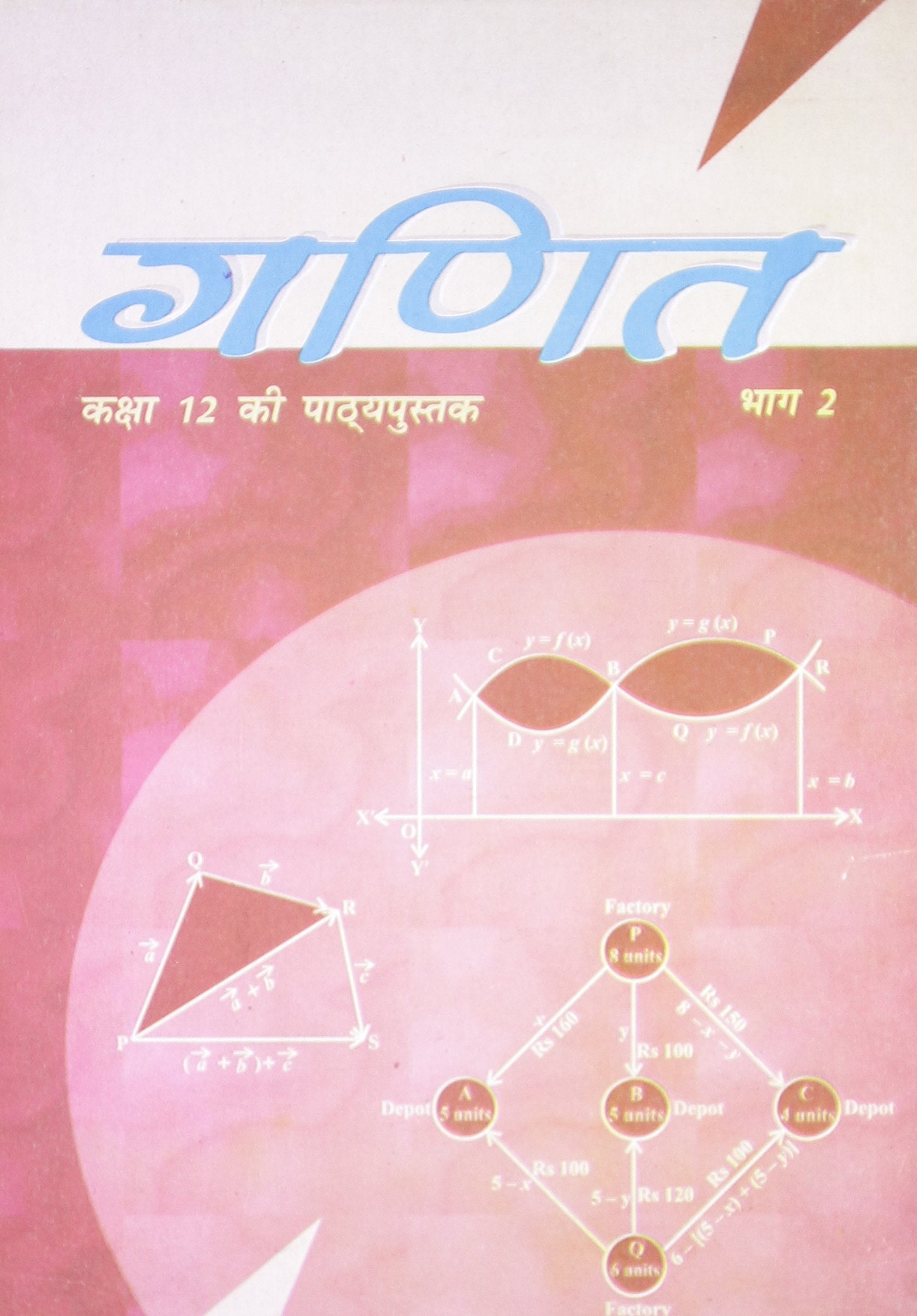 Ganit Bhag  2 Textbook of Maths for Class  12  12082