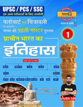 Flowchart Prachin Bharat Ka Itihas Part 1 Vivek Sir Rexampur
