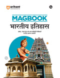 Arihant Magbook Bhartiya Itihas | 3rd Edition | For UPSC, State PCS (Prelims & Mains) & Other Competitive Exams | For Exam 2025