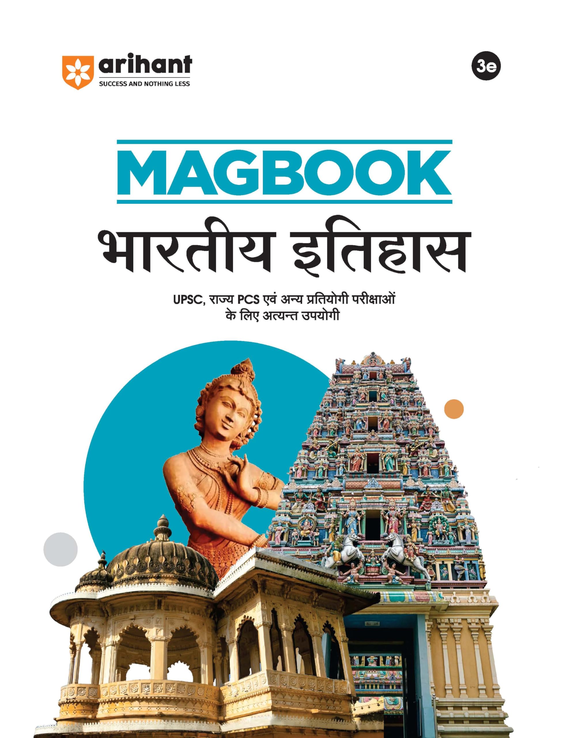 Arihant Magbook Bhartiya Itihas | 3rd Edition | For UPSC, State PCS (Prelims & Mains) & Other Competitive Exams | For Exam 2025