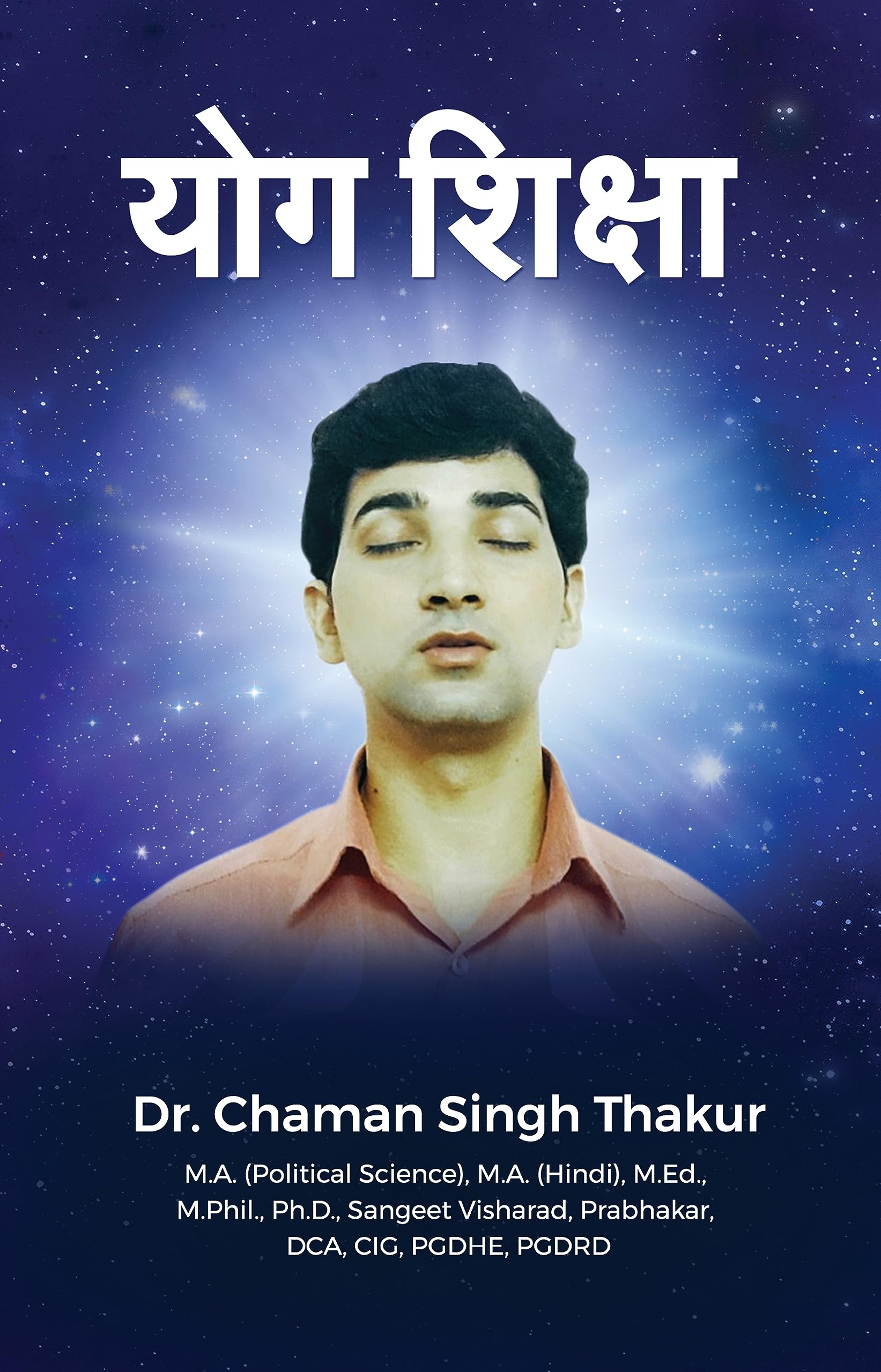 Yog Shiksha