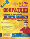 General Studies (Hindi) Polity, History, Geography & Economics Godfather TopperS Handbook By Neon Classes For All Exams