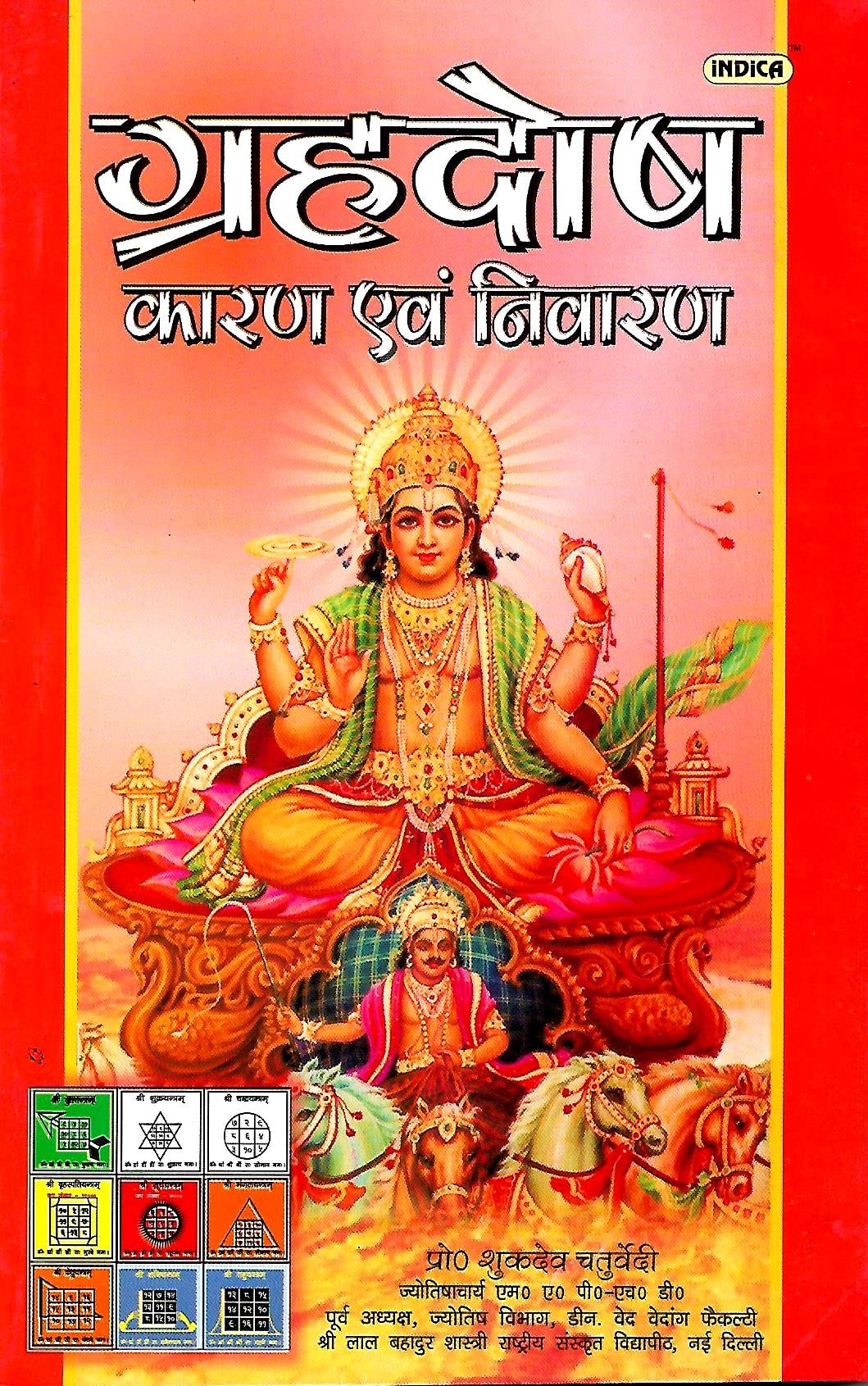 Grah Dosh Karan Aur Nivaran [Paperback] Prof. Sukhdev Chaturvedi