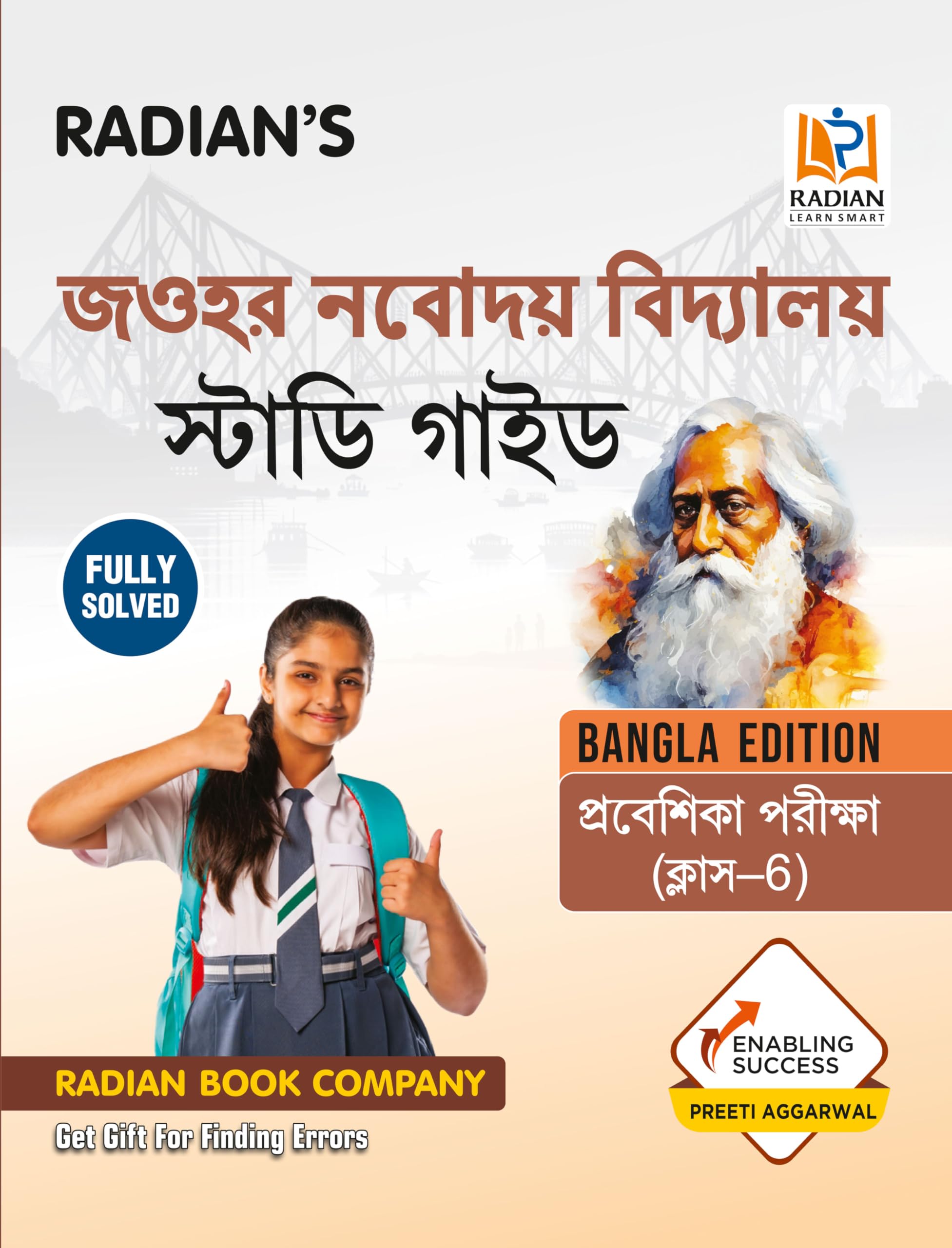Jawahar Navodaya Vidyalaya (JNV) Guide Book Class 6 for JNV Entrance Exam 2025 in Bengali