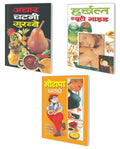 Sawan Present Set Of 3 Must Read General Book | ] ]  | Achar, Chatni, Murabbe In Hindi,    | Herbal Beauty Guide In Hindi And   