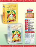 Shrimad Bhagavat Mahapurana Complete Set  (Part 1 & 2) | Gita Press, Gorakhpur |    ( ) | Kannada |Size: Large () |Code: 17391