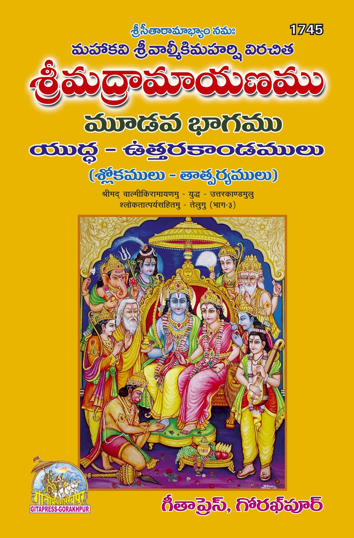 Vilmikiya Ramayan Satik Part  Iii  ( 1745 )