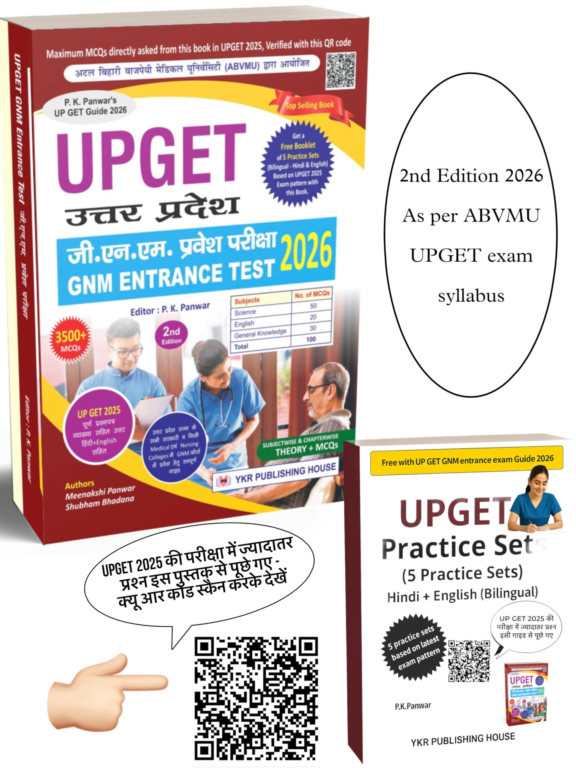 UPGET GNM ENTRANCE TEST I Uttar Pradesh GNM Entrance Test Preparation/exam Book I hindi I english I Practice mock test & Papers 