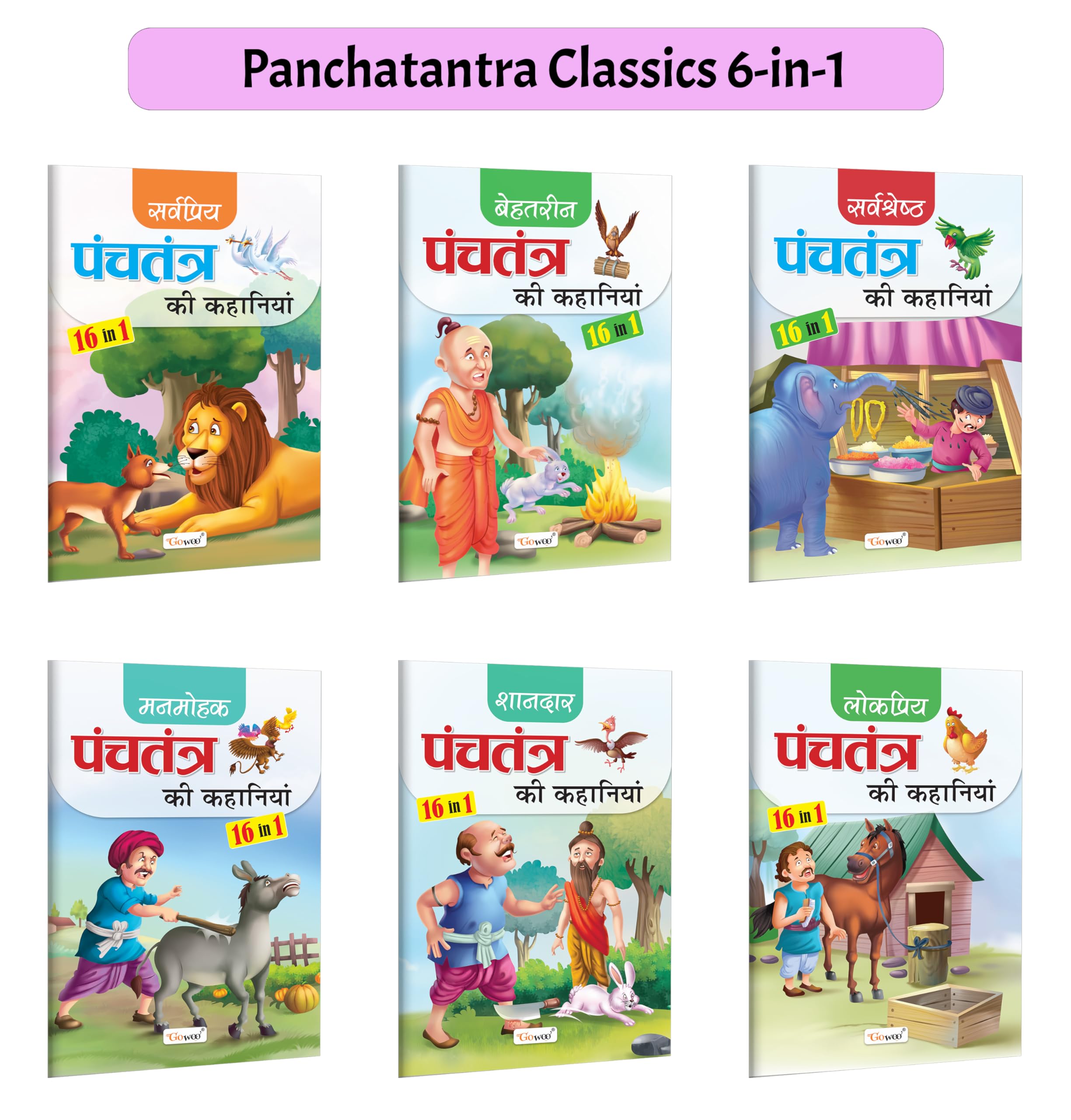 Popular, Marvellous, Enchanting Panchatantra Story in Hindi and more : Animal Stories for Kids, Colourful Illustrated Edition, 