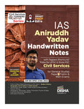 IAS Aniruddh Yadav Notes for UPSC & State PSC Civil Services for General Studies Paper 1 Prelim & Main Exams | Modern History, G