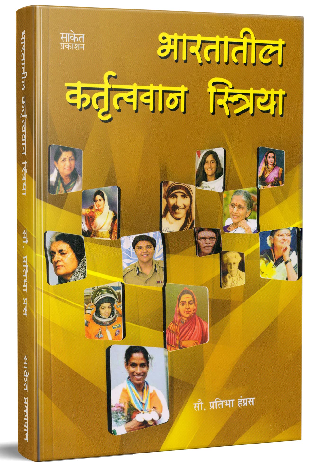 Bharatatil Kartutvavan Striya