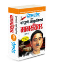     :  (2) Premachand Ki Sampoorna Kahaniyaa : Maanasarovar (Bhaag2) (Hindi Edition) | Premachand Sahitya : Upanyaas Evam Kaha
