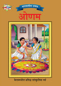 Bharat Ke Tyohar Onam Marathi (Pb)