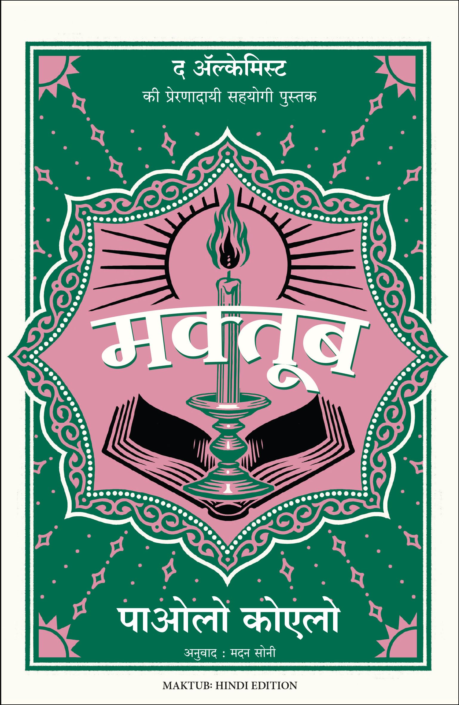 Maktub (Hindi)