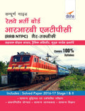 Sampooran Guide To Rrb Ntpc (Graduate) Exam Hindi Edition