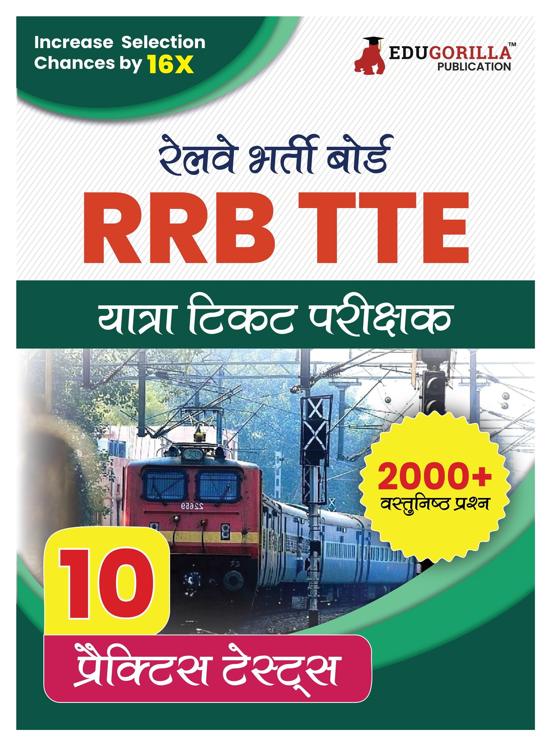 RRB TTE : Travelling Ticket Examiner Recruitment Exam Book 2024 (Hindi Edition) | Railway Recruitment Board | 10 Practice Tests 