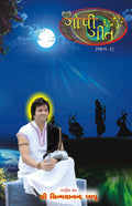Gopi Geet