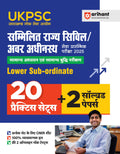 UKPSC Samilit Rajya Civil/ Avar Adheenesth Sewa Prarabhim Pariksha 2025 Lower Sub ordinate 20 Practice Sets + 2 Solved Papers
