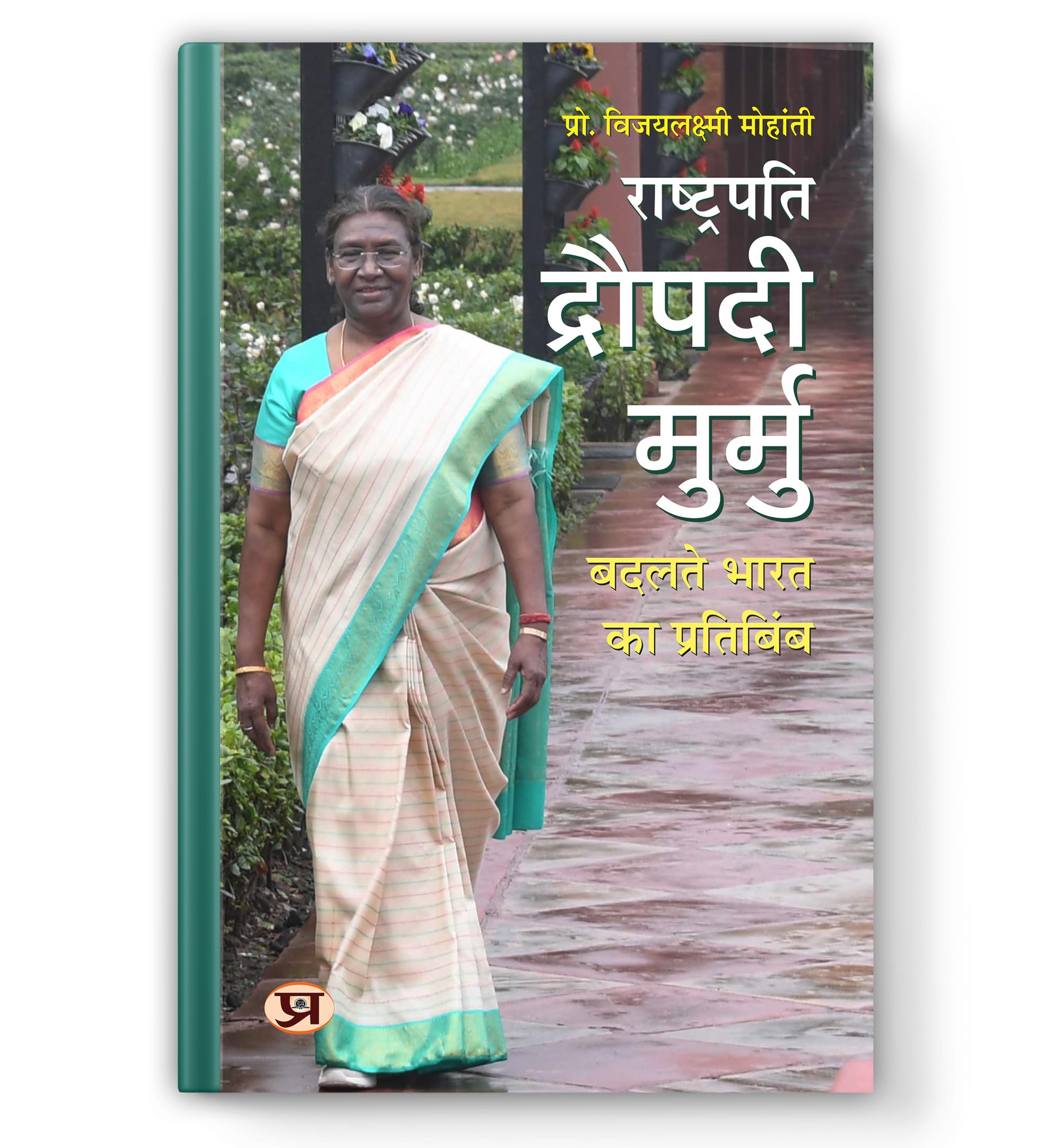 President of India : Droupadi Murmu    | The Inspirational Journey of Indias First Tribal Woman Rashtrapati | Biography of a Cou