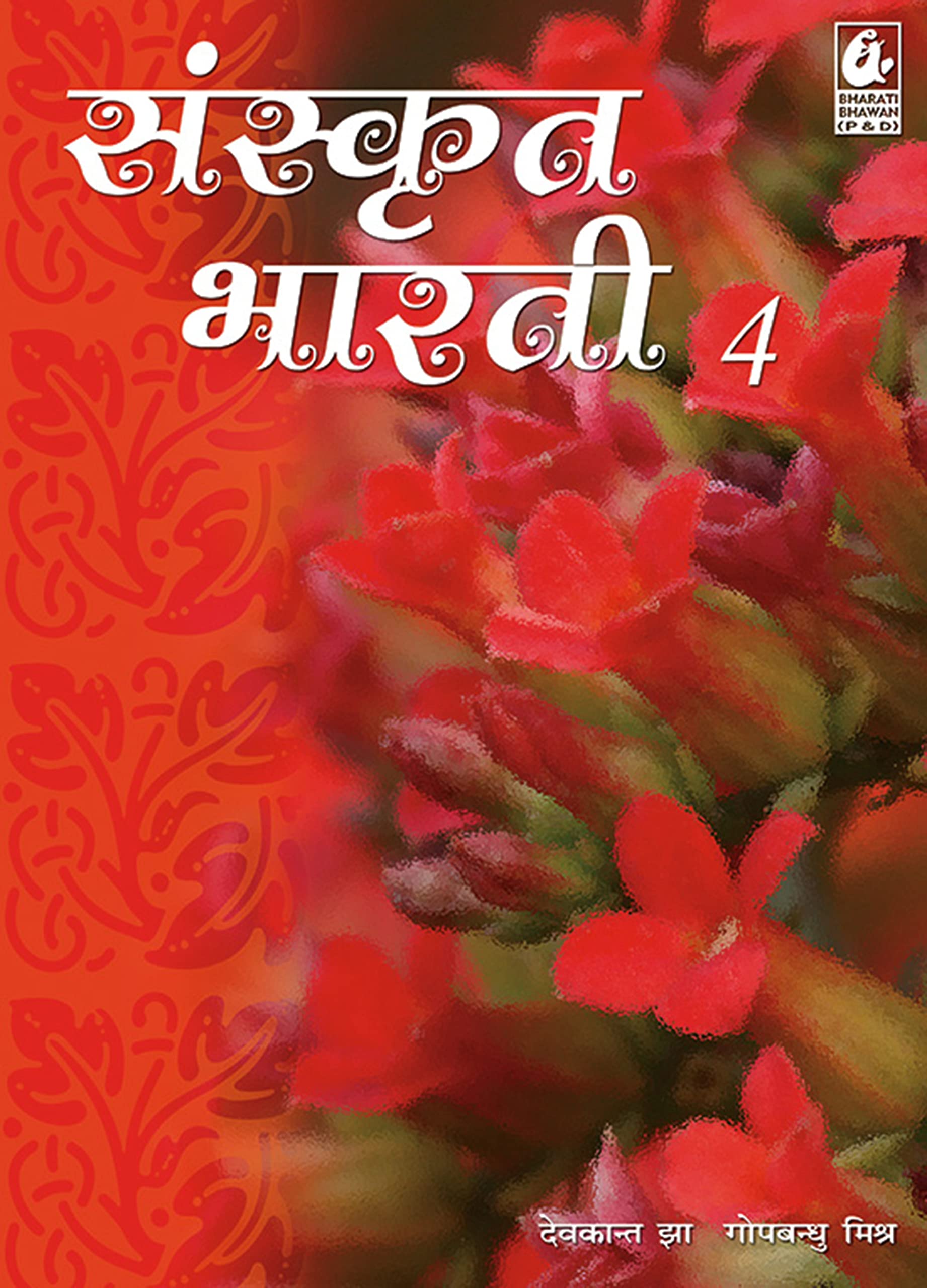 Sanskrit Bharti 4th