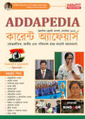 Half Yearly Current Affairs West Bengal January 2025 To July 2025 For Wbcs | Wbpsc | Wbp| Kp | Ssc | Railway | Banking | Teachin