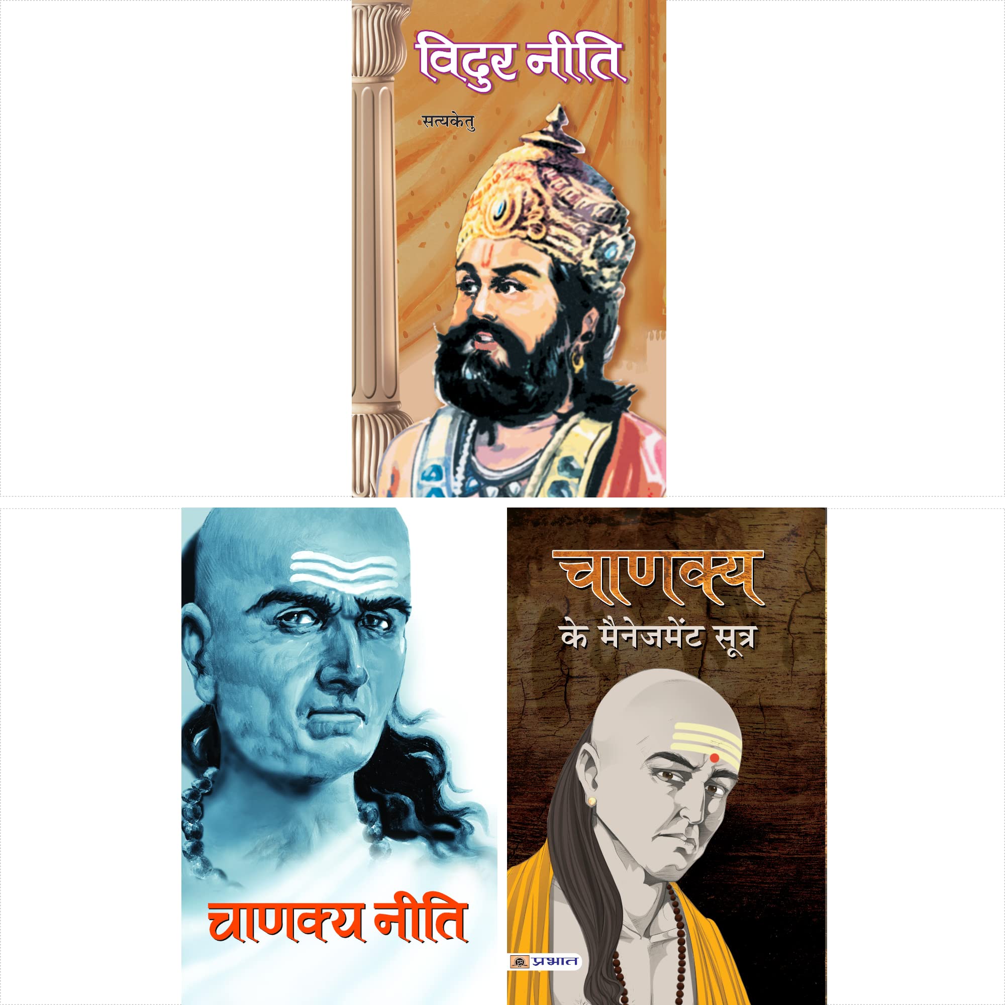 CHANAKYA KE MANAGEMENT SOOTRA + Chanakya Neeti + Vidur Neeti