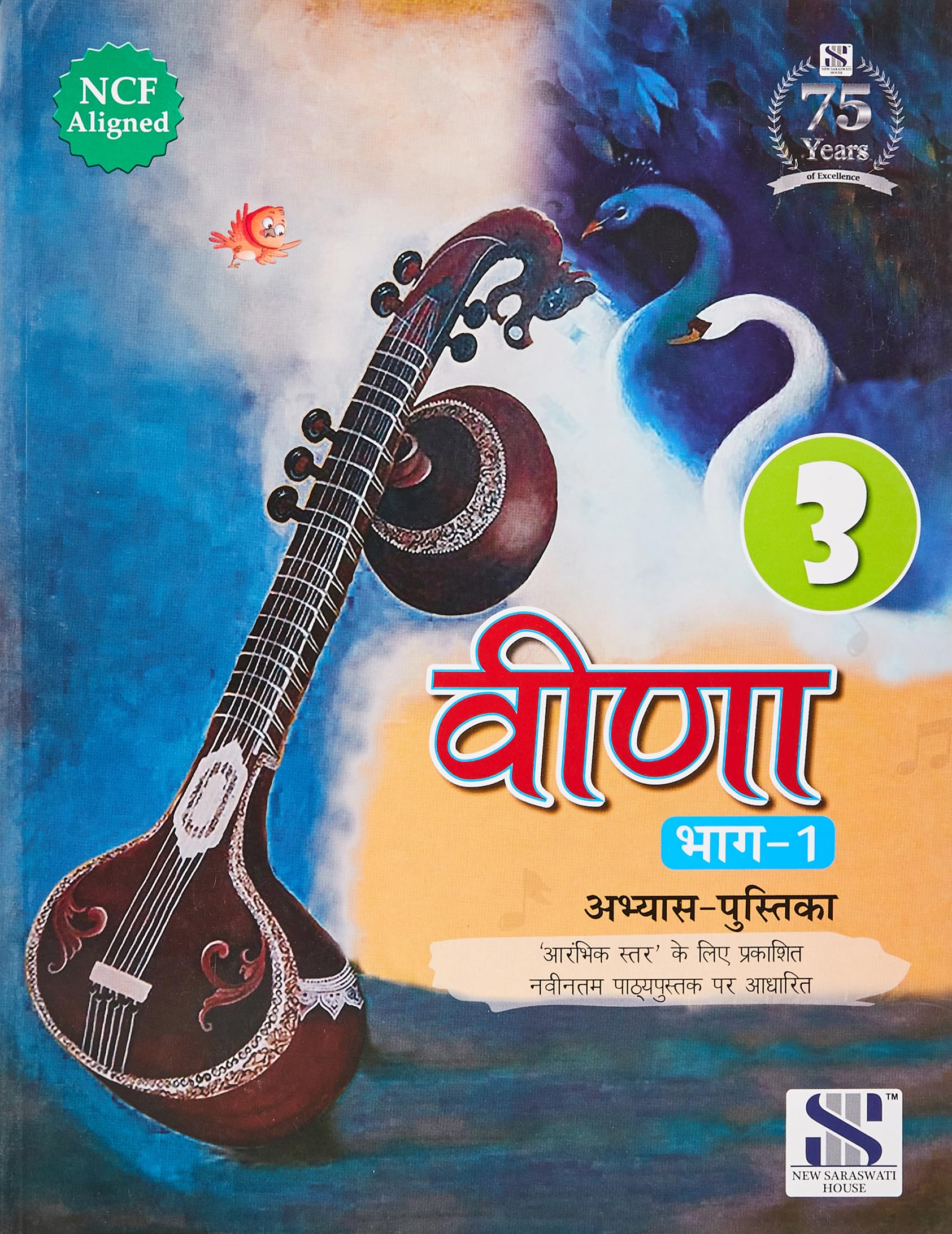 Saraswari Veena Abhyas Pustika 3Rd