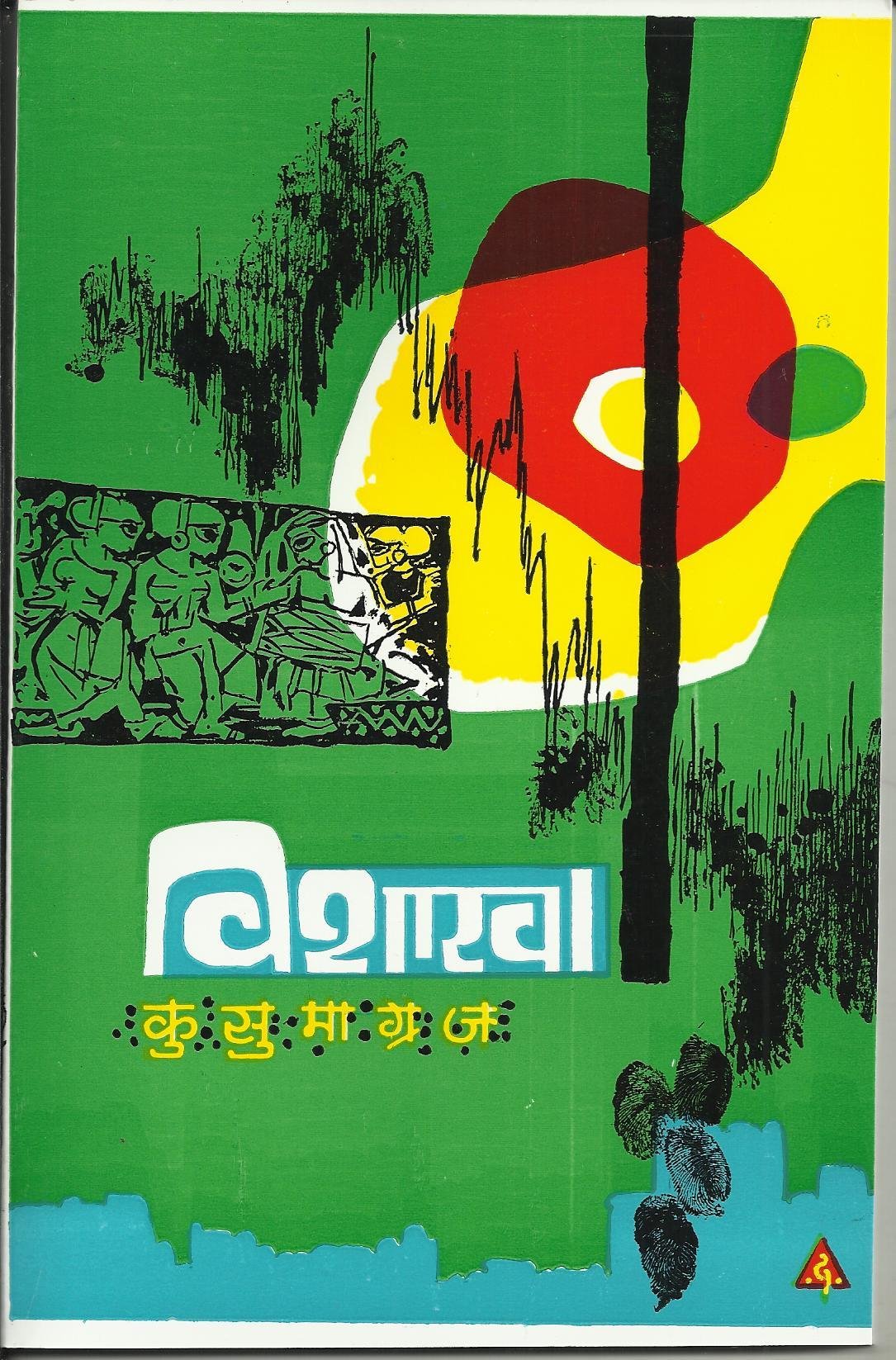 Vishakha
