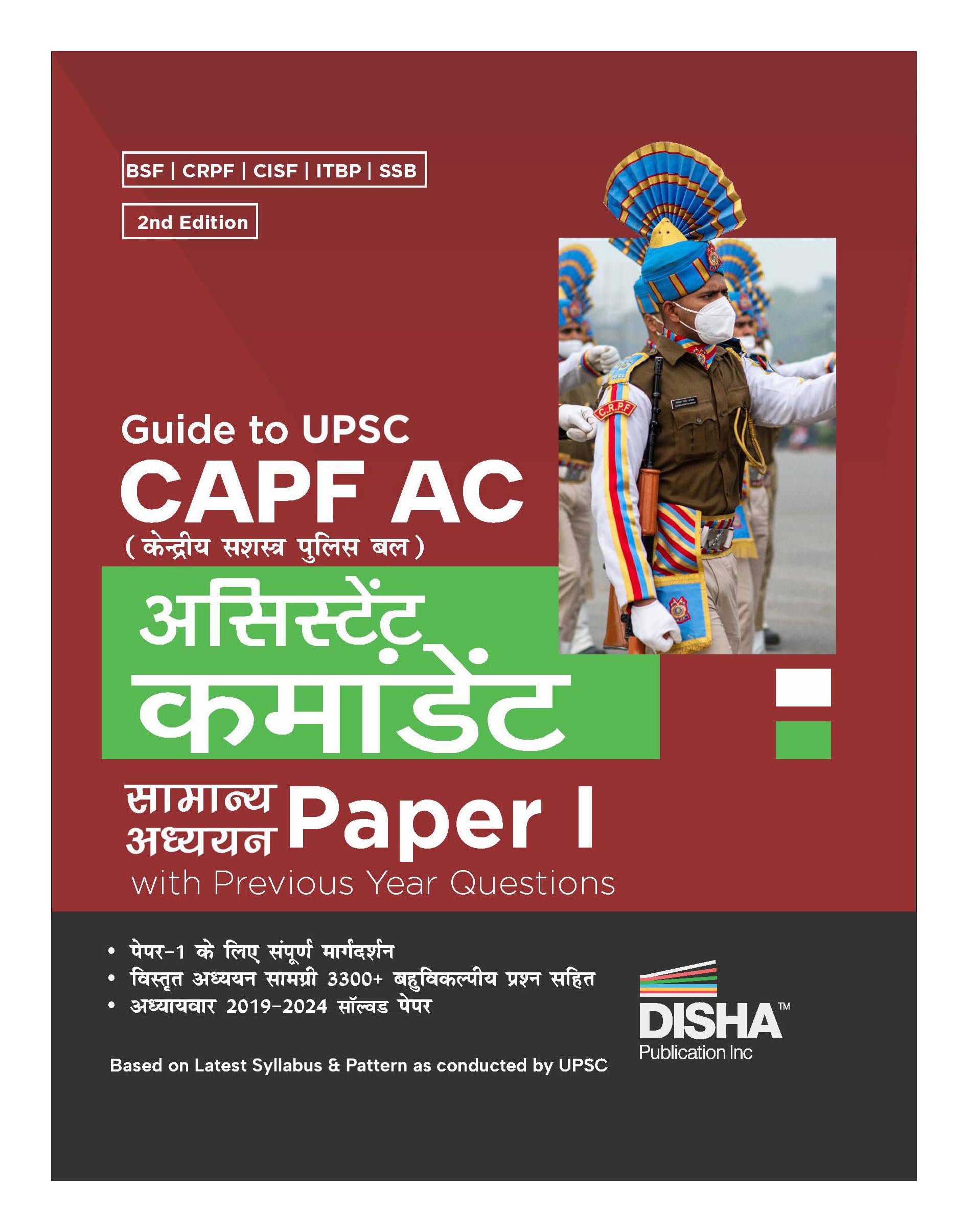 Guide To Upsc Capf Ac Kendriya Sashastra Police Bal Assistant Commandant Samanya Adhyayan Paper I With Previous Year Questions 2