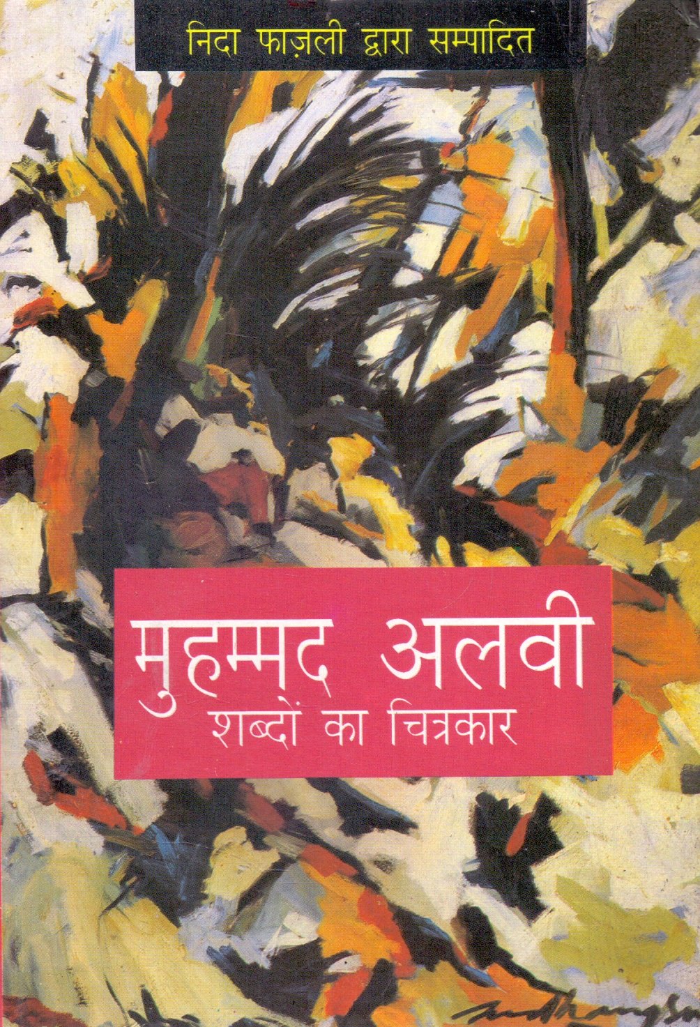 Muhammad Alvi: Shabdon Ka Chitrakar