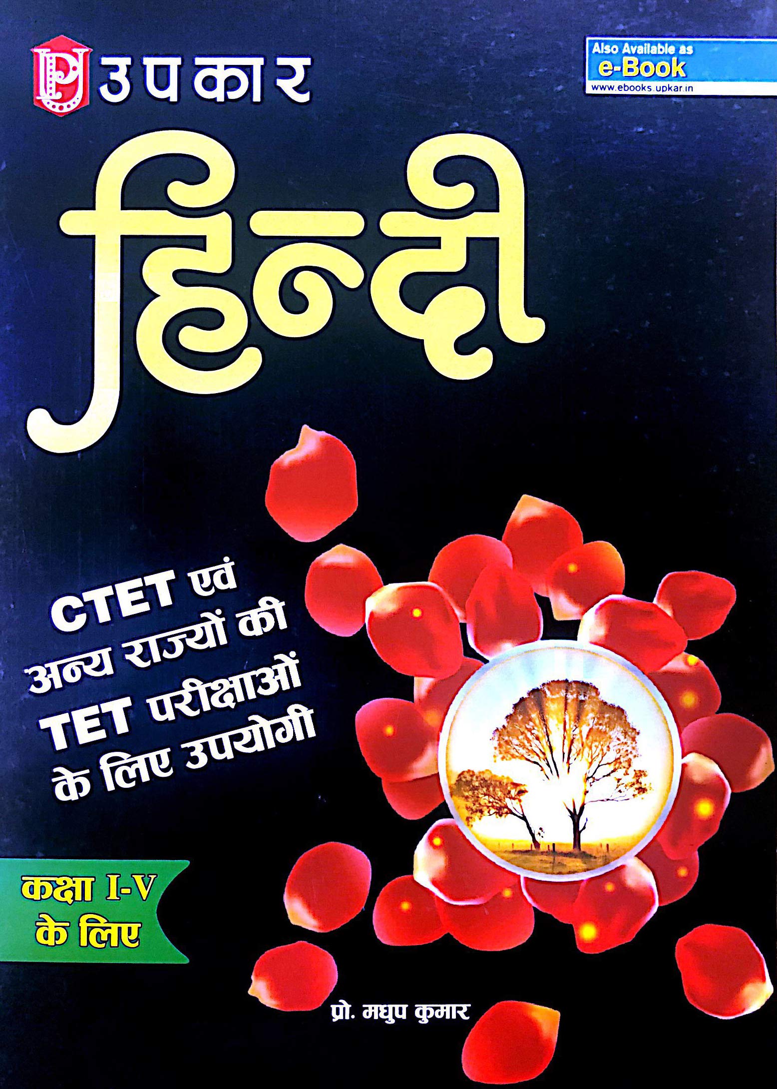 Hindi Ctet & Tet Examination (For Classes IV)  Hindi