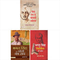Most Read Books on Revolutionary Bhagat Singh (MERA RANG DE BASANTI CHOLA/ BHAGAT SINGH KI PISTAUL KI KHOJ/ BHAGAT SINGH KI PHAN