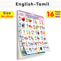 ENGLISHTAMIL Chart For Kids (16 Charts ) 36 x 50 cm  Children Spiral Wall Picture Chart